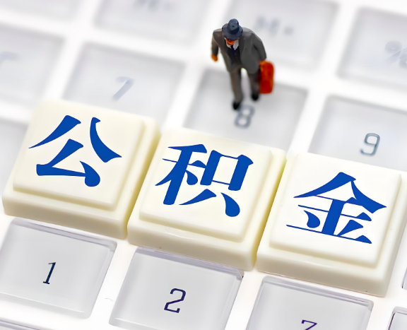 阿图什地区申请租房公积金代办需要哪些材料。